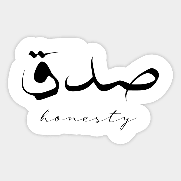 Short Arabic Quote Minimalist Design Honesty Positive Ethics Sticker by ArabProud